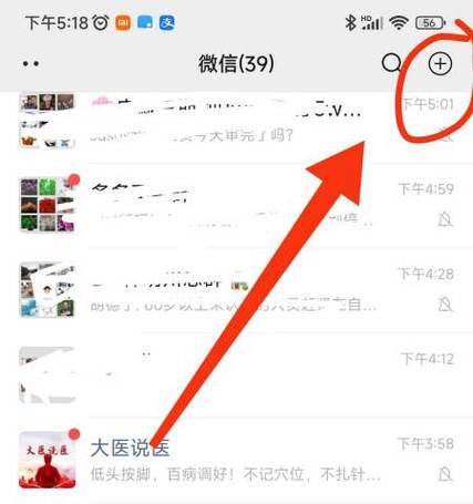 怎样扩大微信群人数
