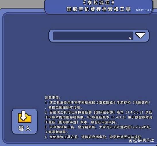 泰拉瑞亚国服怎么调中文