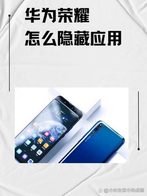 如何在手机桌面上隐藏软件