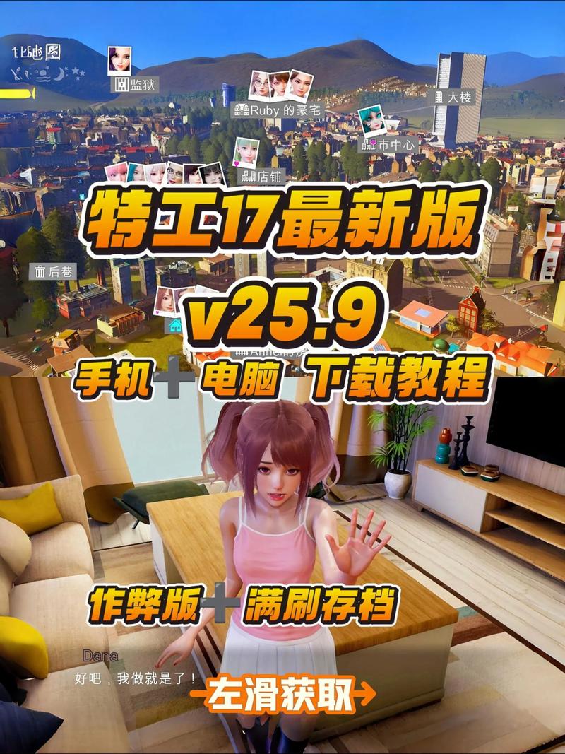 六号特工破解版下载