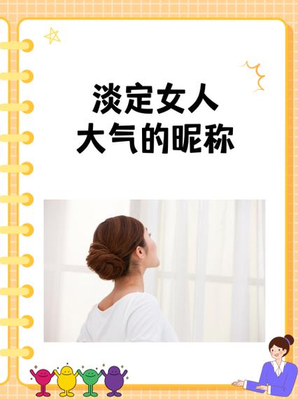 妙女是什么意思