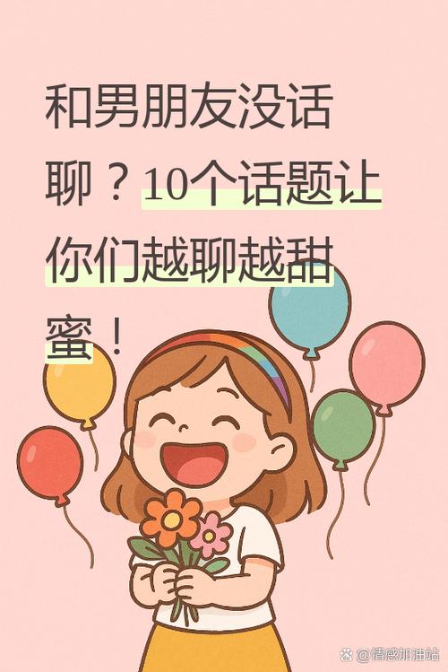 男朋友说让我跟别人在一起