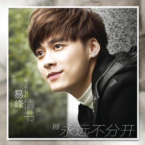 李易峰音乐照片