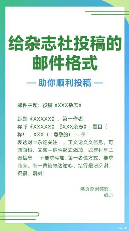 金山杂志投稿邮箱