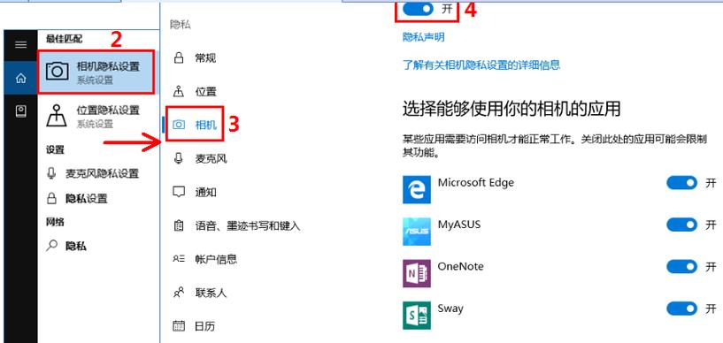 惠普笔记本摄像头不能用