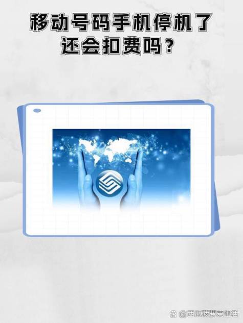1号注销手机卡扣月租吗