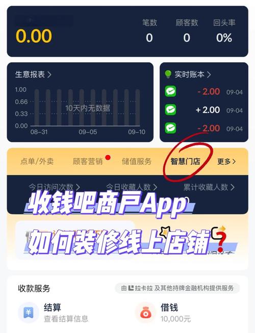 下载益收钱