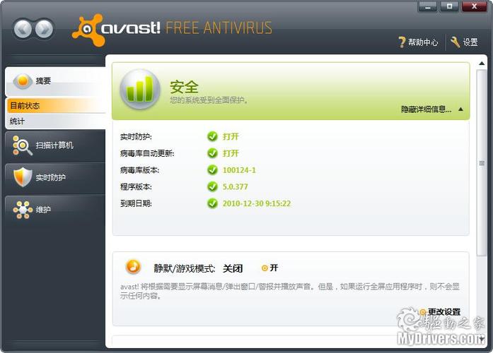 avast免费版好用吗