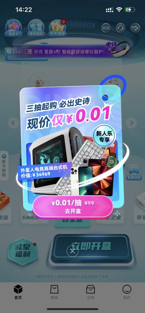 微信朋友圈广告推送截图