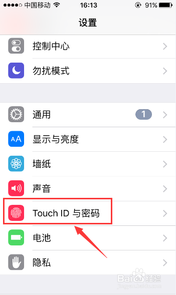 苹果17promax怎么设置指纹