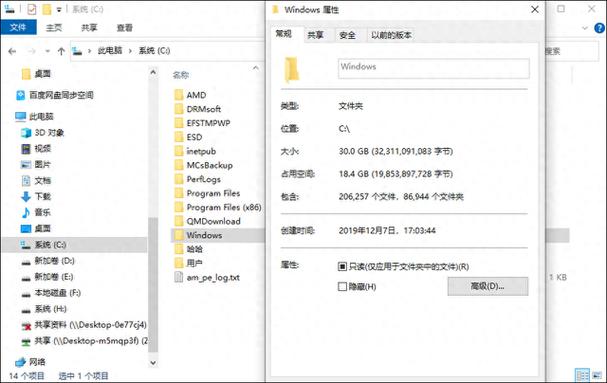 360safe 文件夹好大