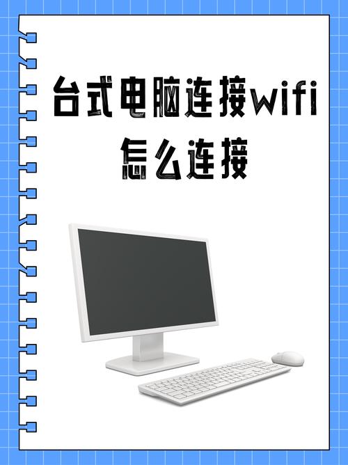 台式电脑网络连接步骤
