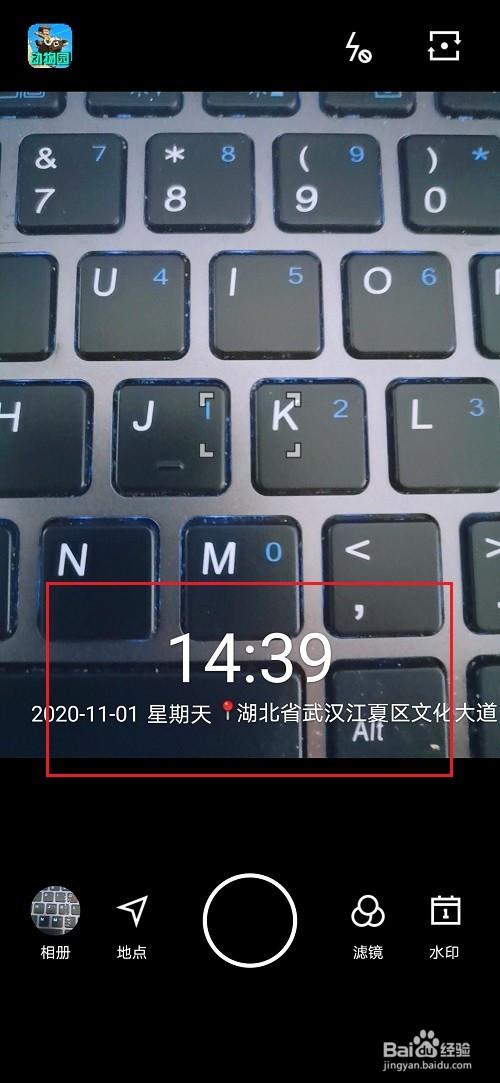 小米8水印相机怎么加地点