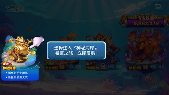 捕鱼大玩咖手机版
