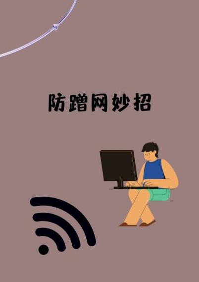和家亲防蹭网打不开