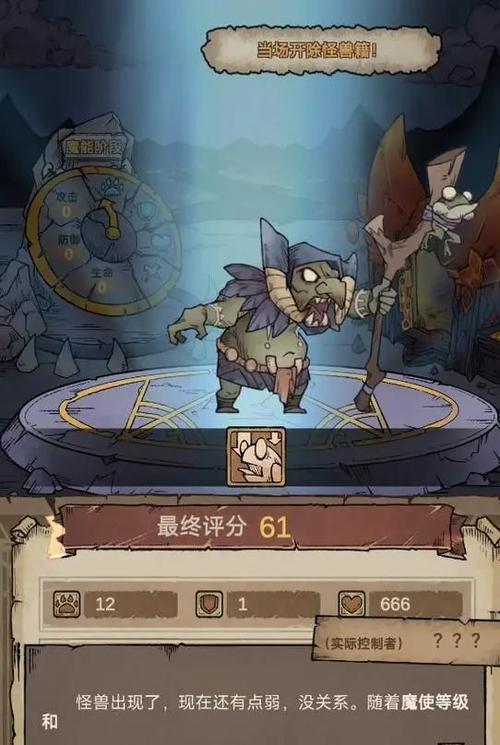 怪兽星球2最新版