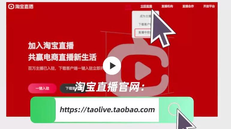 淘宝直播不能横屏吗