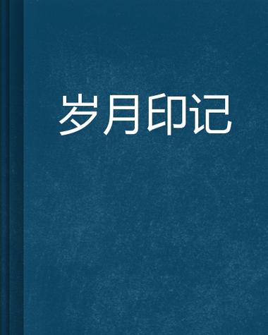 老照片代表三个数字