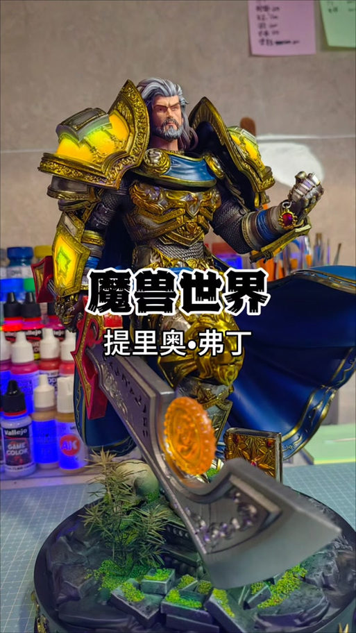 魔兽世界提里奥的礼物