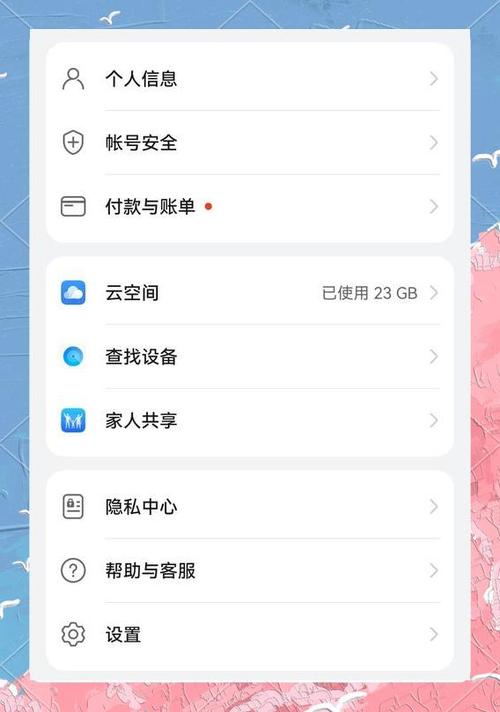 华为云空间保密柜恢复