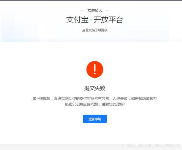支付宝账号登陆错误解决方法