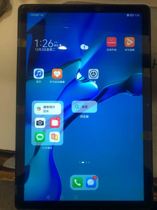 华为平板屏幕变黑白了怎么调回来