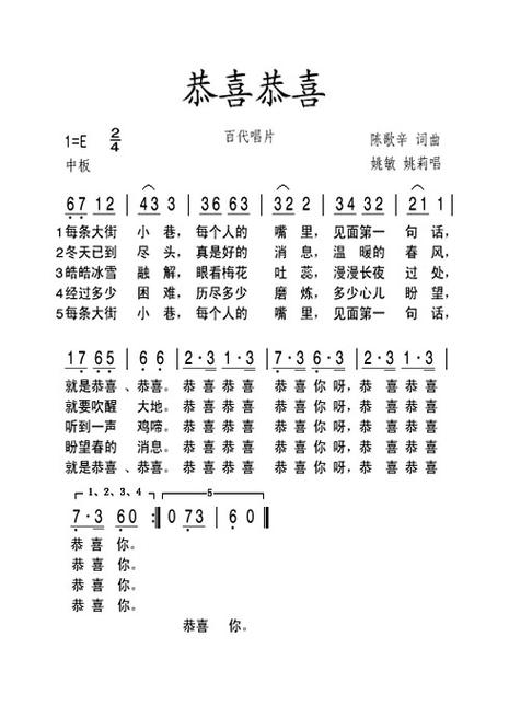 《恭喜恭喜》儿童版缩略图