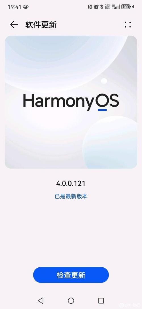 华为P30升级鸿蒙3.0