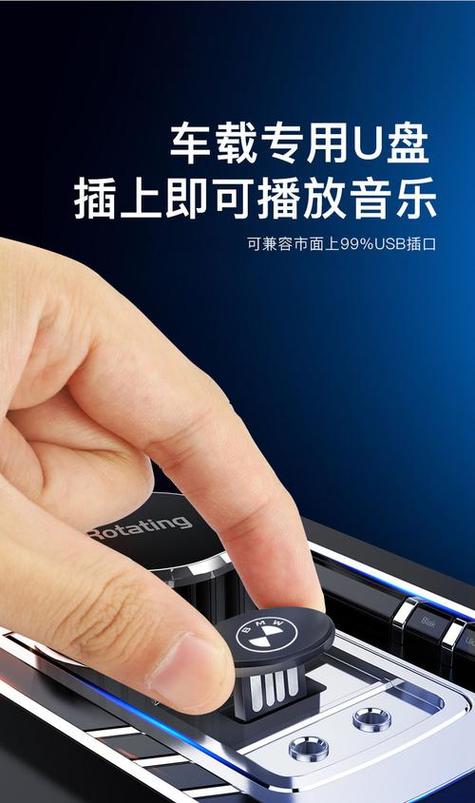 u盘插蓝牙音箱怎么播放音乐
