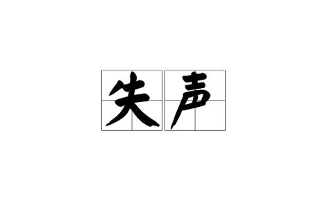 座机电话只能打出但不能打进的原因
