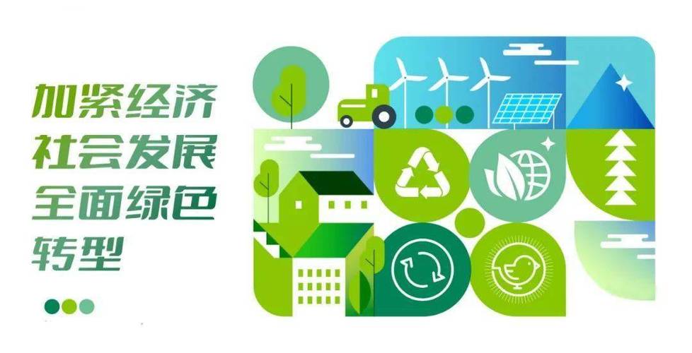 绿色应用是什么意思