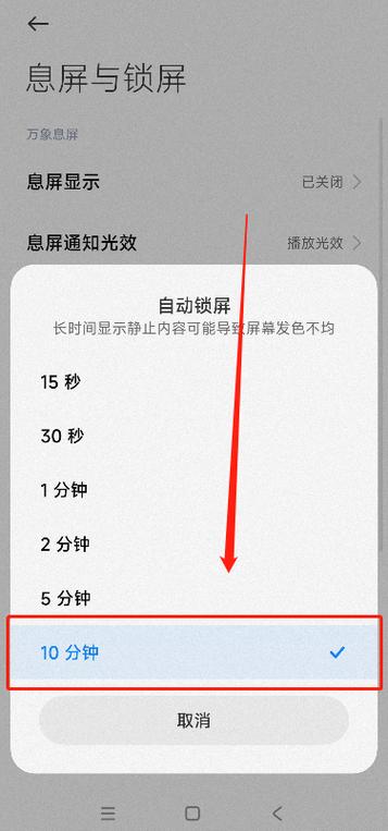 荣耀手机设置屏幕常亮教程
