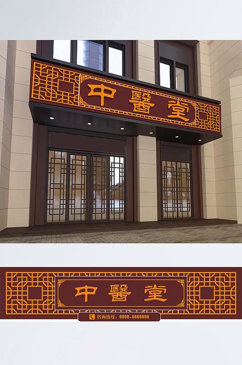 郑州中医堂
