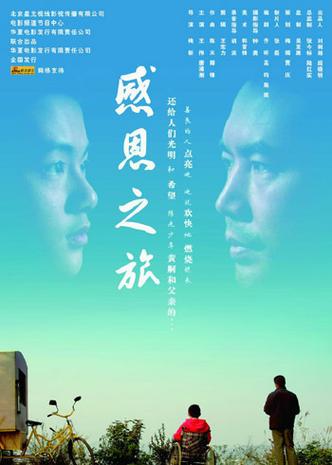 谢谢别人盛情接待