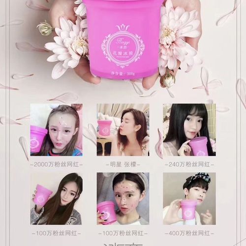冰亦花瓣面膜真的好吗