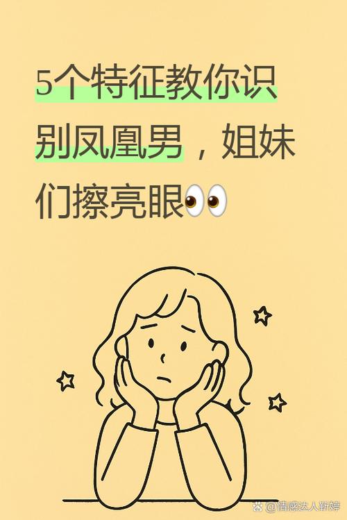 凤凰男有钱了