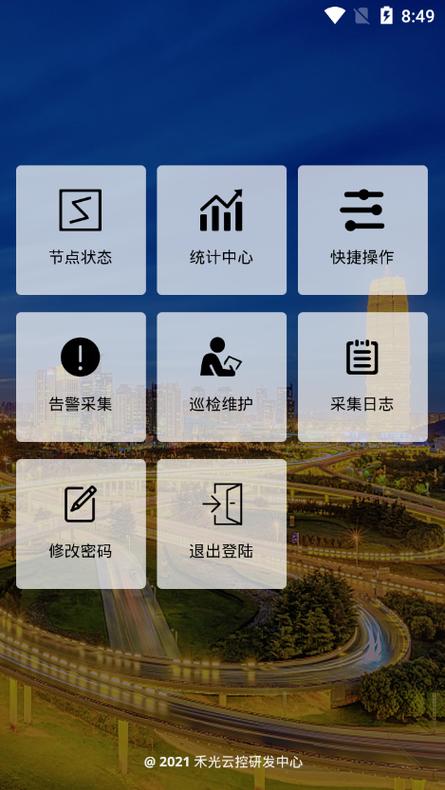 云控平板是什么