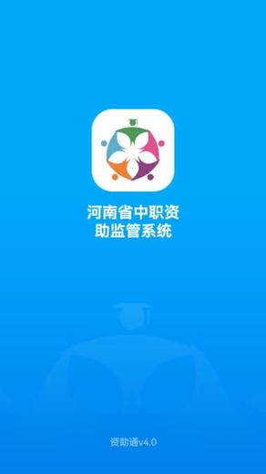 资助通规则