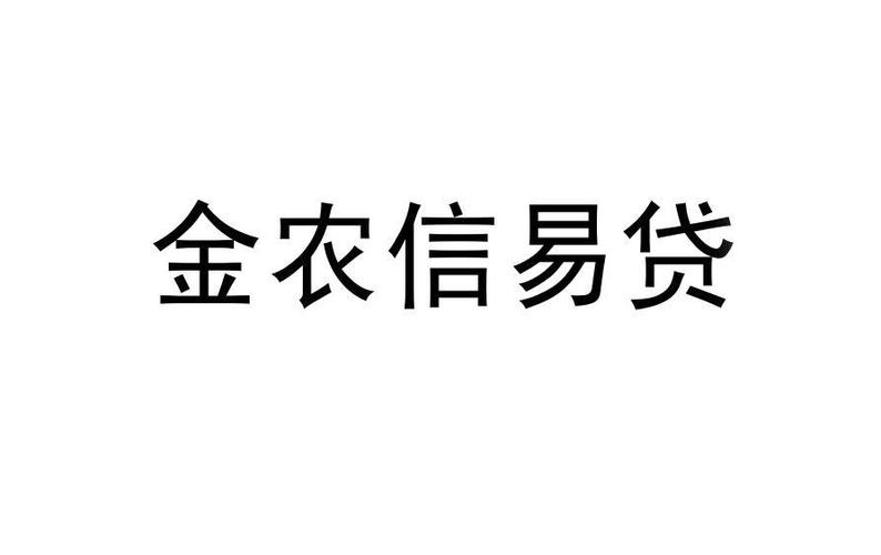 农村信用社怎么下载网上银行