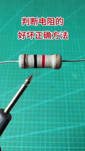 色环电阻怎么测量好坏