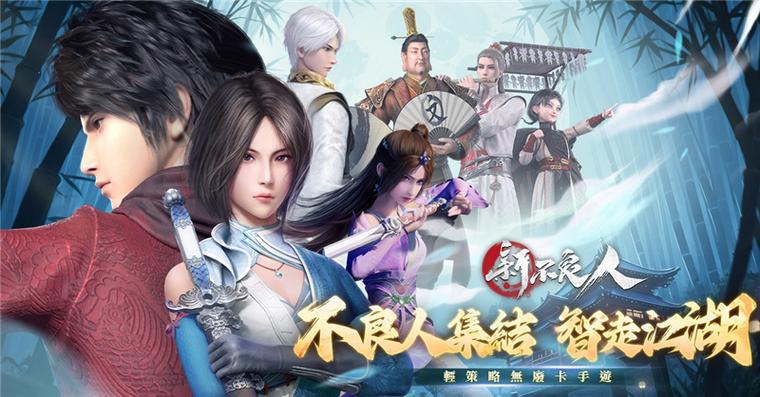 新不良人手游2024兑换码