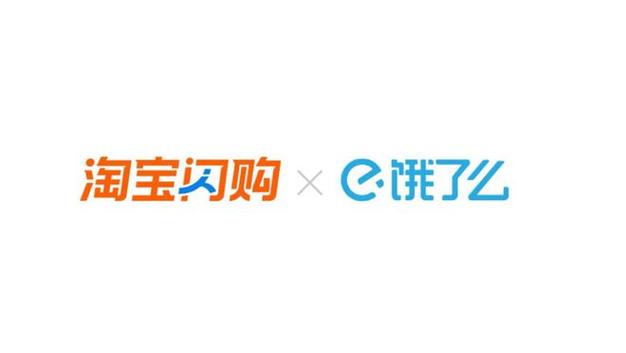 饿了么与淘宝的关系