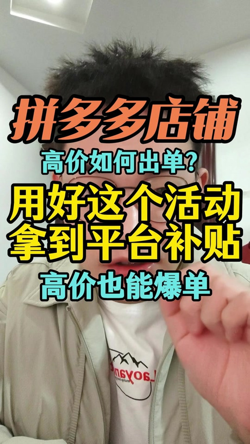 拼多多v3会员减500是真的吗