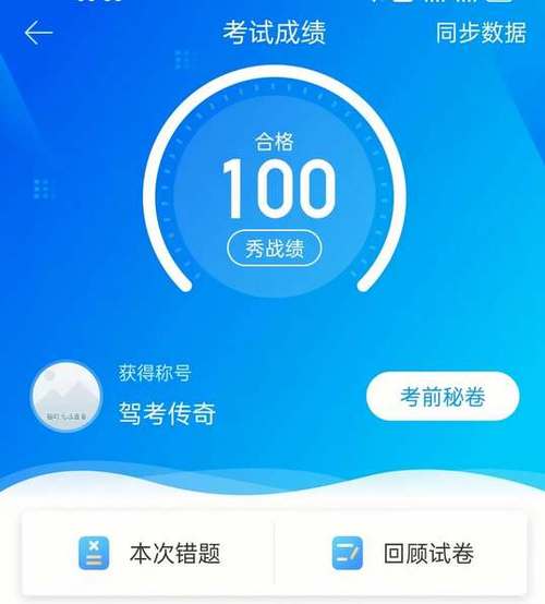 驾驶宝典科目一考试题