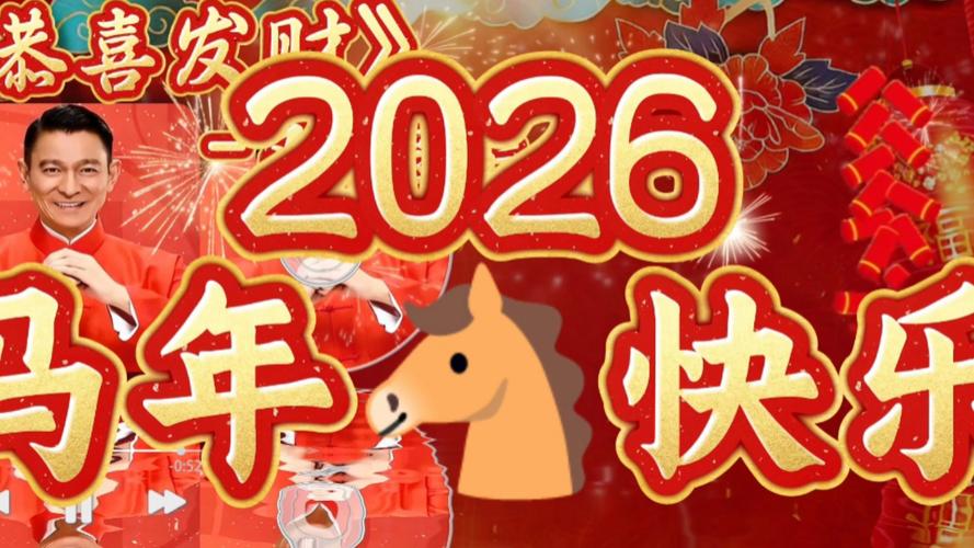 抖音极速版2026过年活动