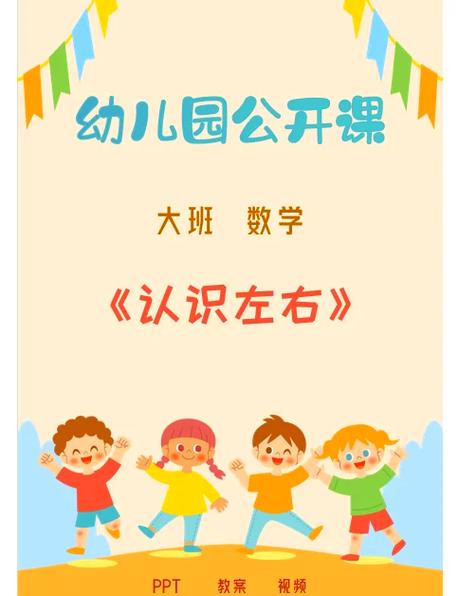 幼儿数学怎么教