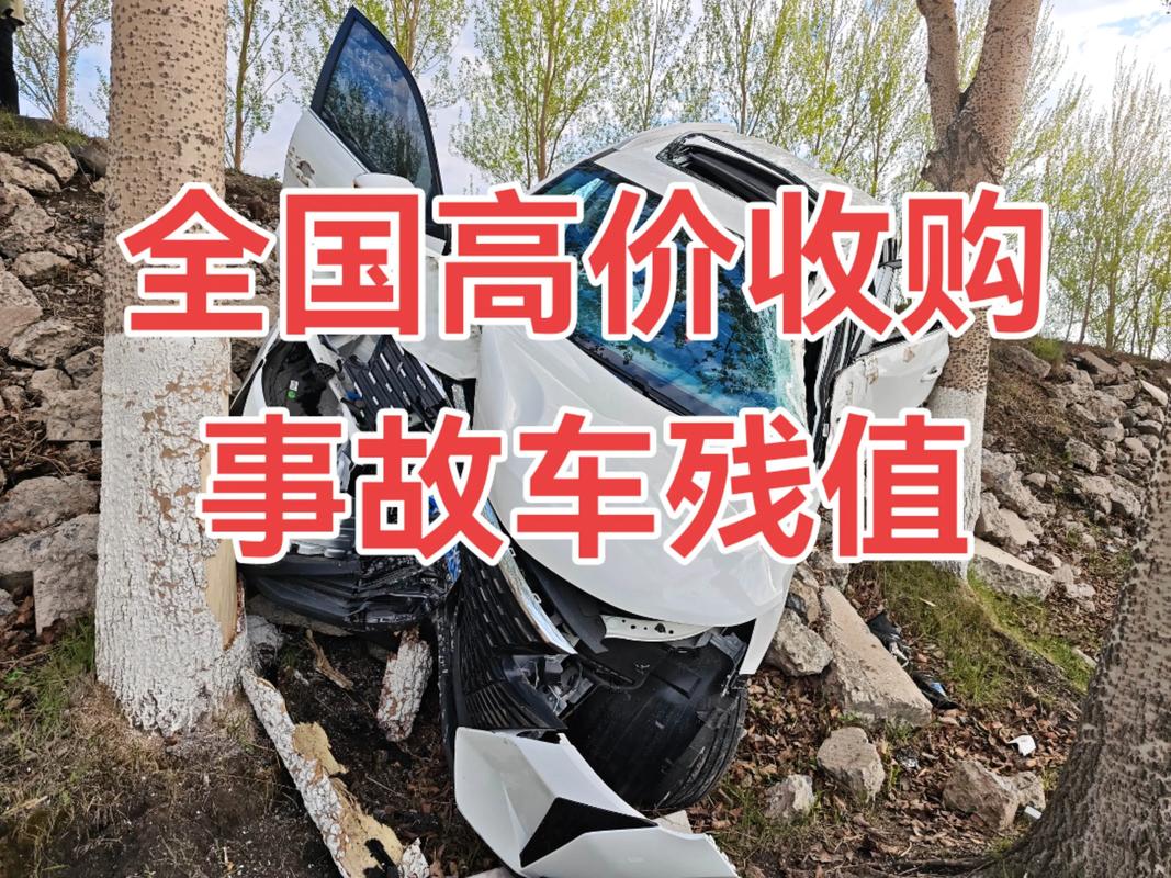 人保汽车报废残值拍卖