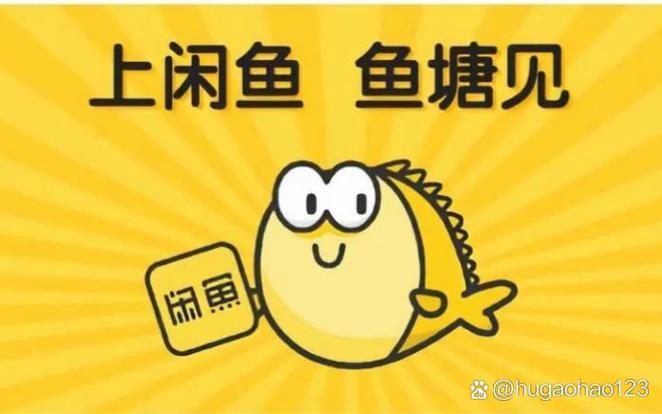 闲鱼卖家的行为如何判定
