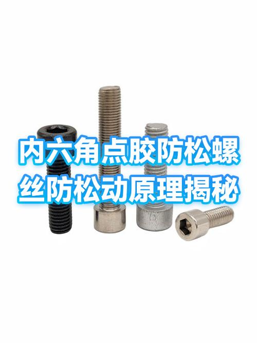 内六角螺丝拧不下来的妙招