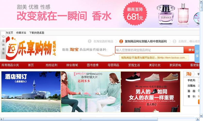 乐享购物平台是真是假